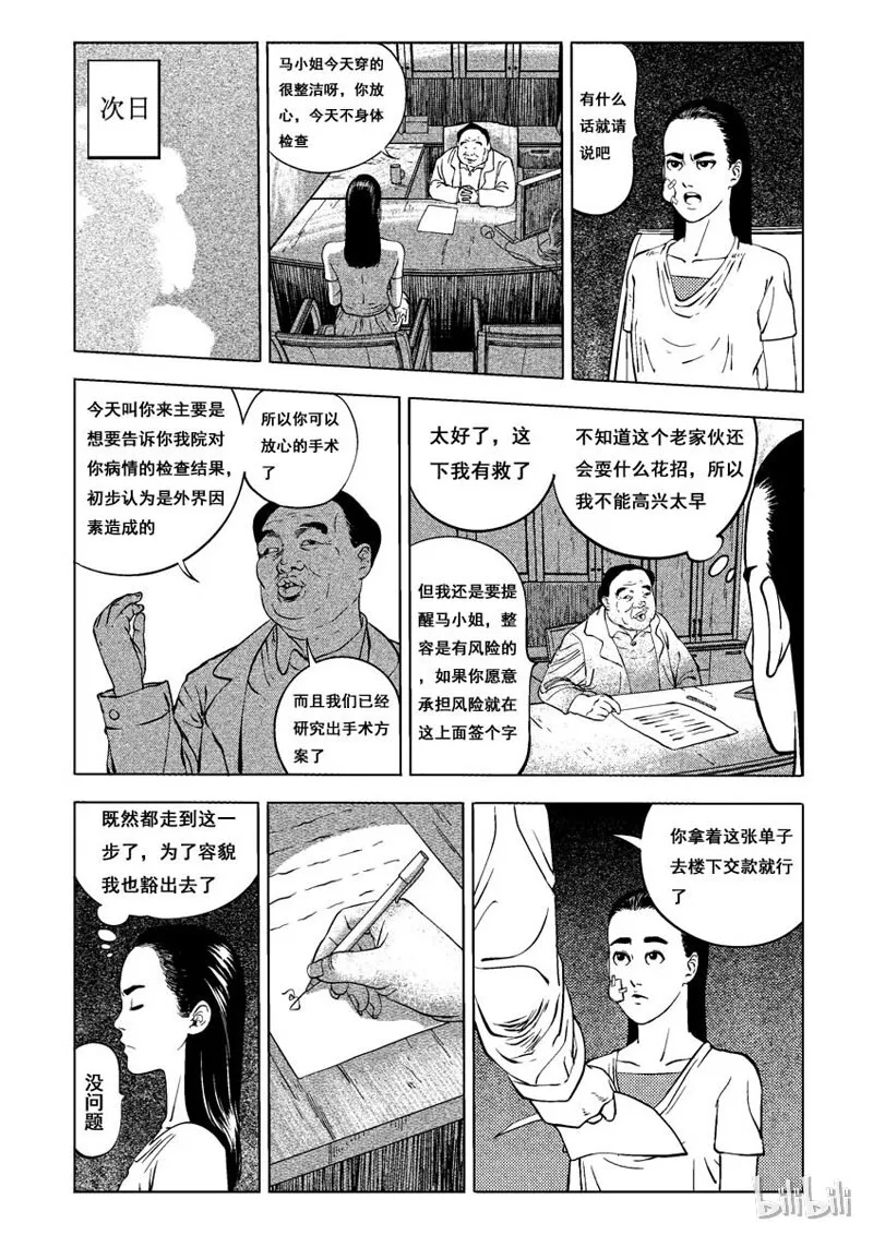 5 妆(三） 第5页