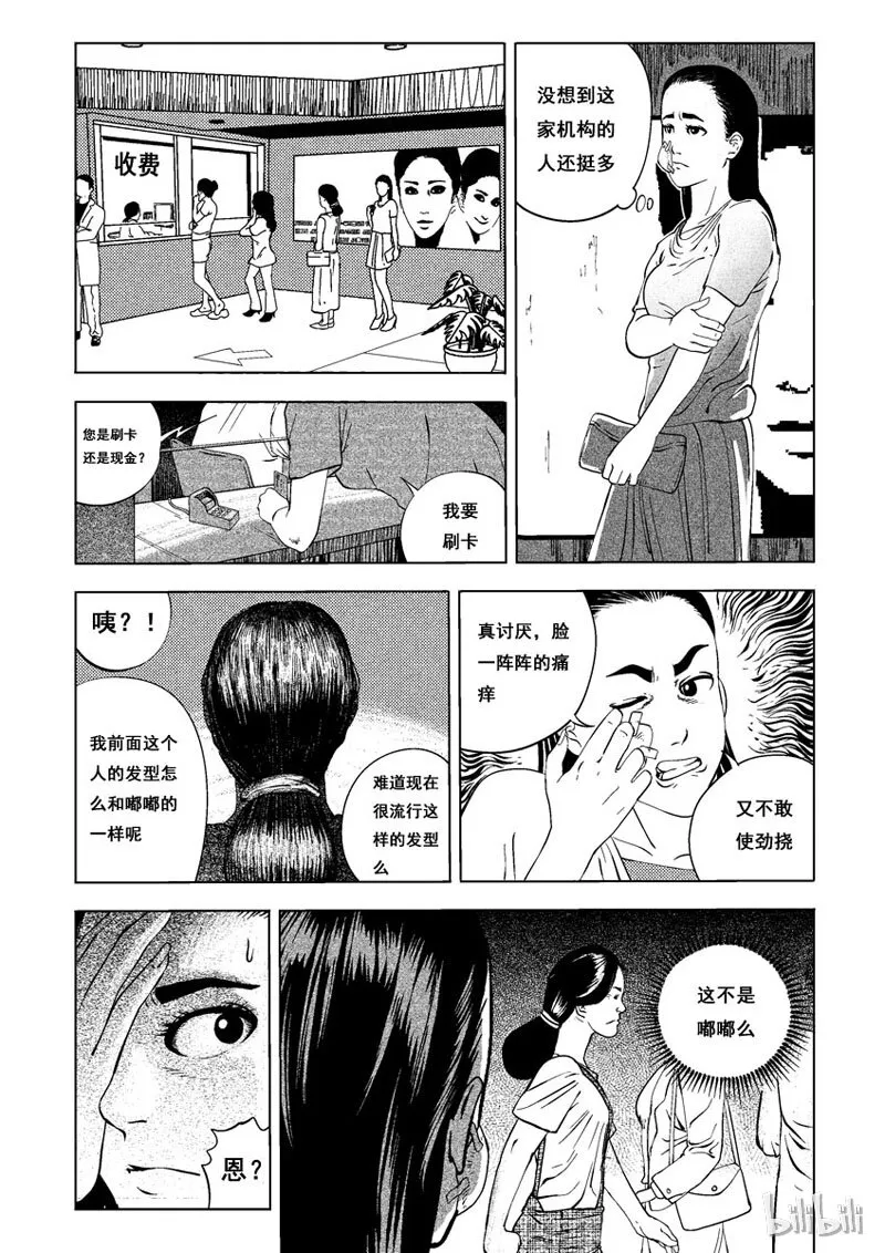6 妆(四） 第1页