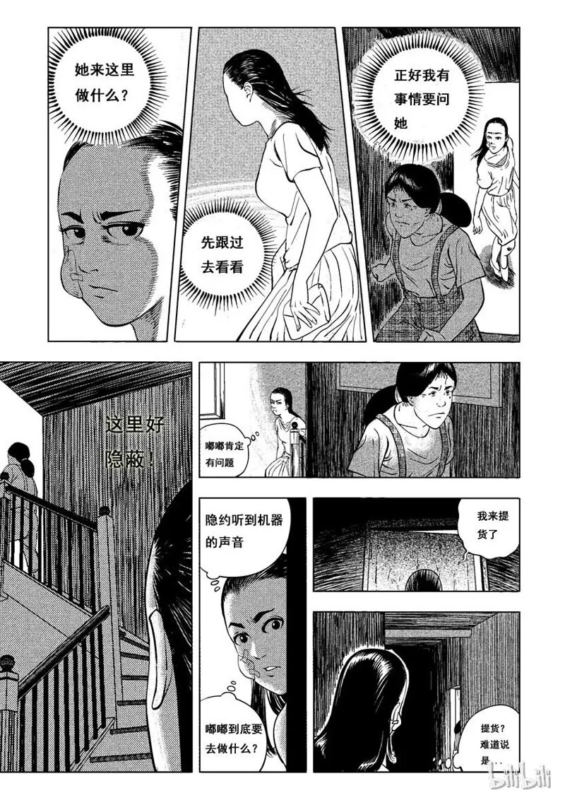 6 妆(四） 第2页
