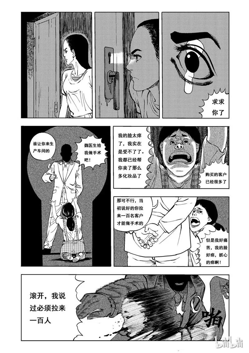 6 妆(四） 第3页