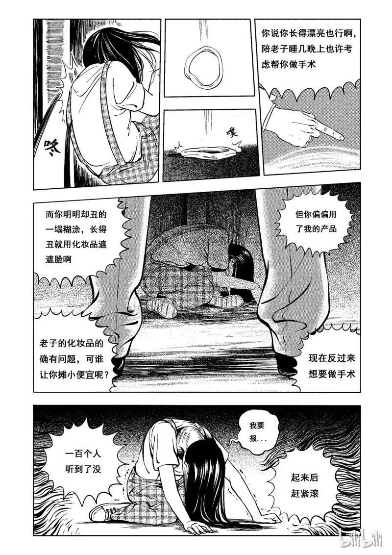 6 妆(四） 第4页