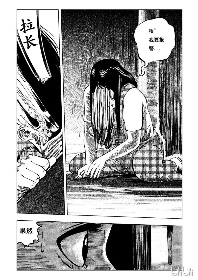 6 妆(四） 第5页