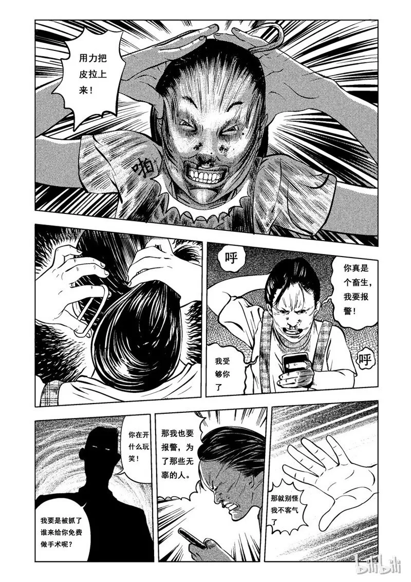 7 妆(五） 第2页