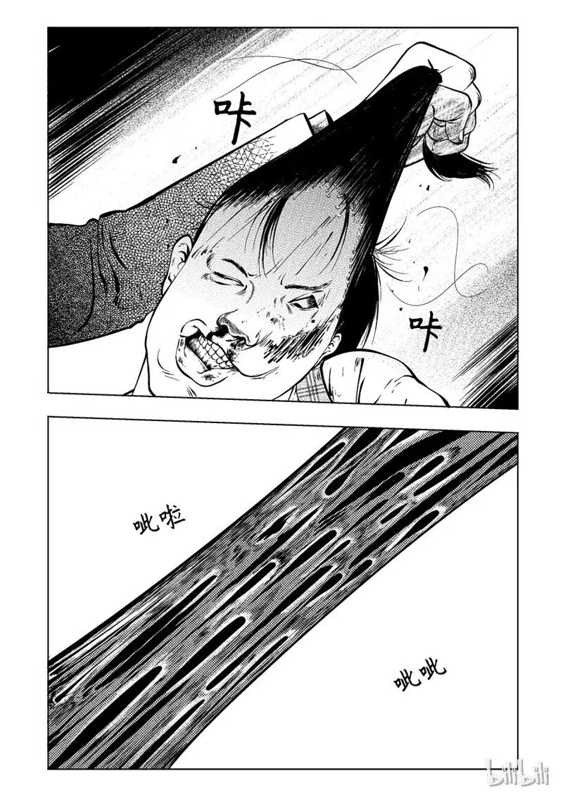 7 妆(五） 第3页