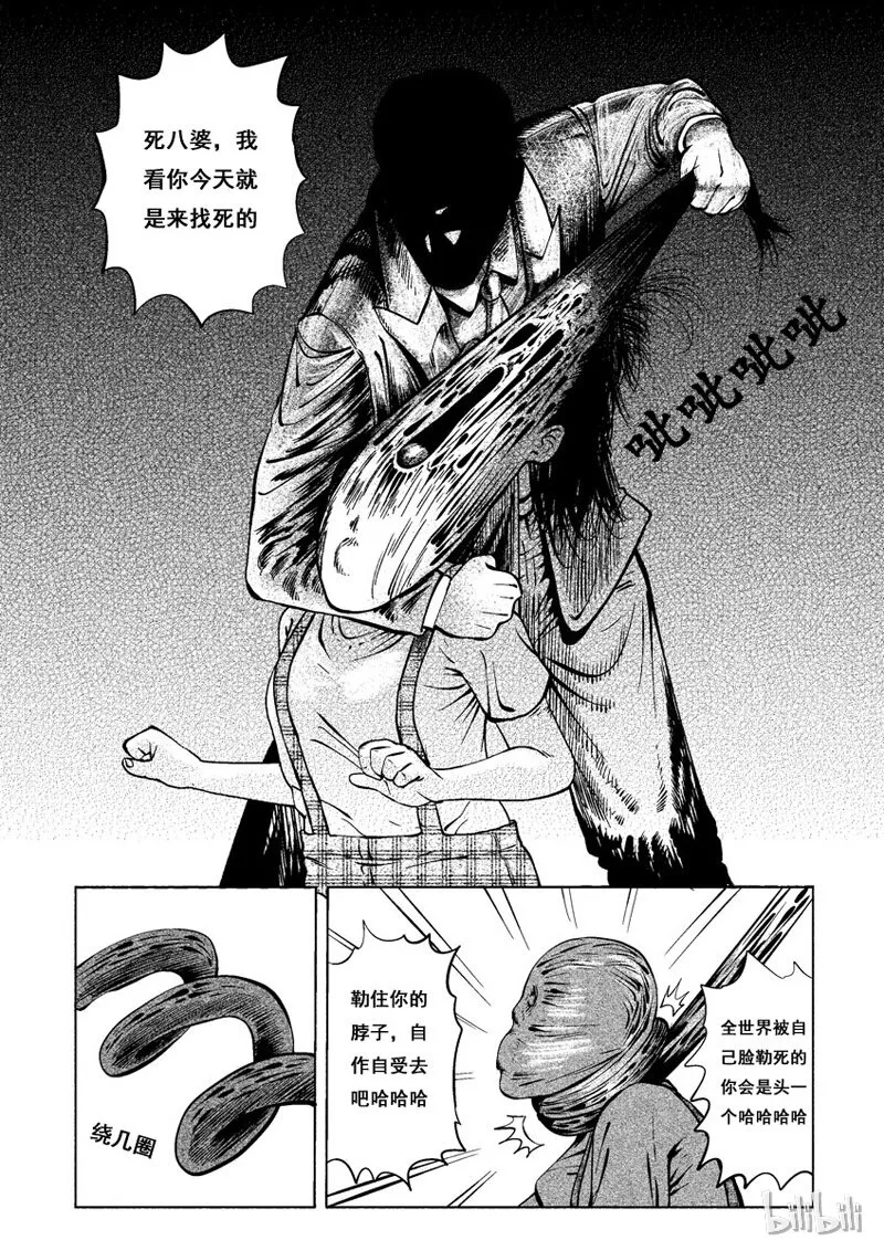 7 妆(五） 第4页