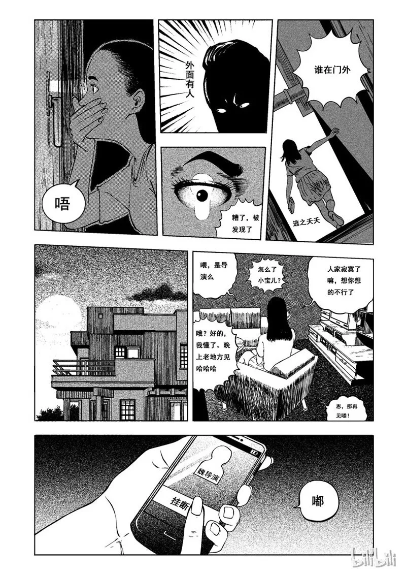 7 妆(五） 第5页