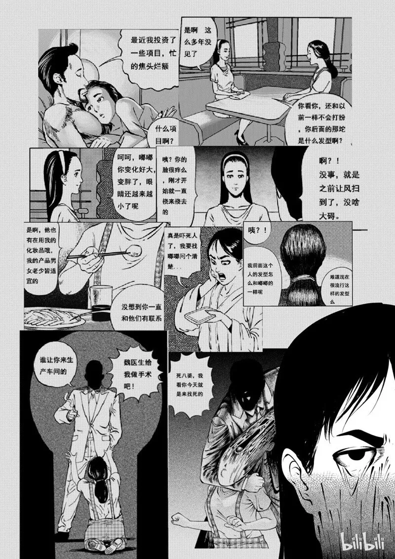 8 妆(六） 第1页