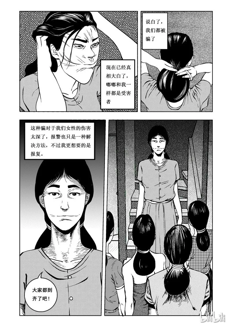 8 妆(六） 第2页