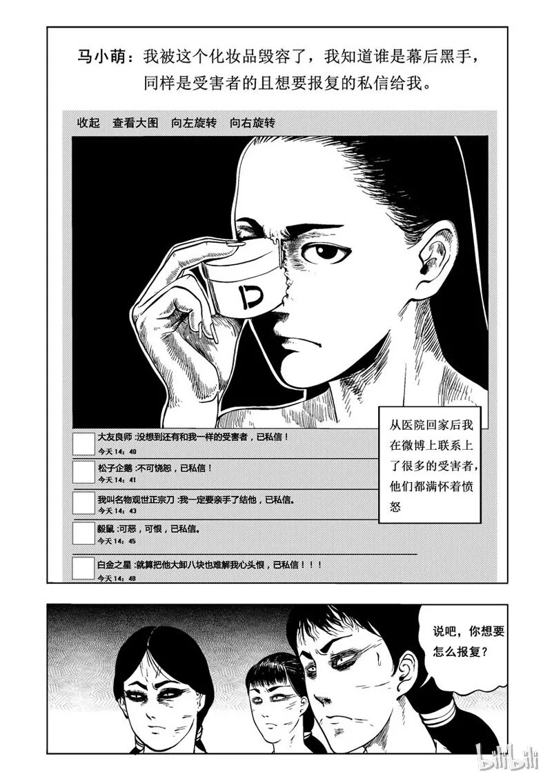 8 妆(六） 第3页