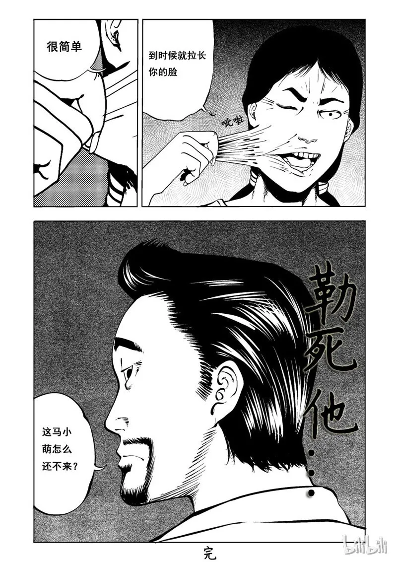 8 妆(六） 第4页