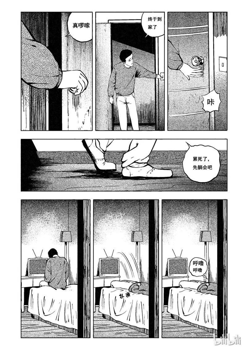 9 午夜敲门人 第3页