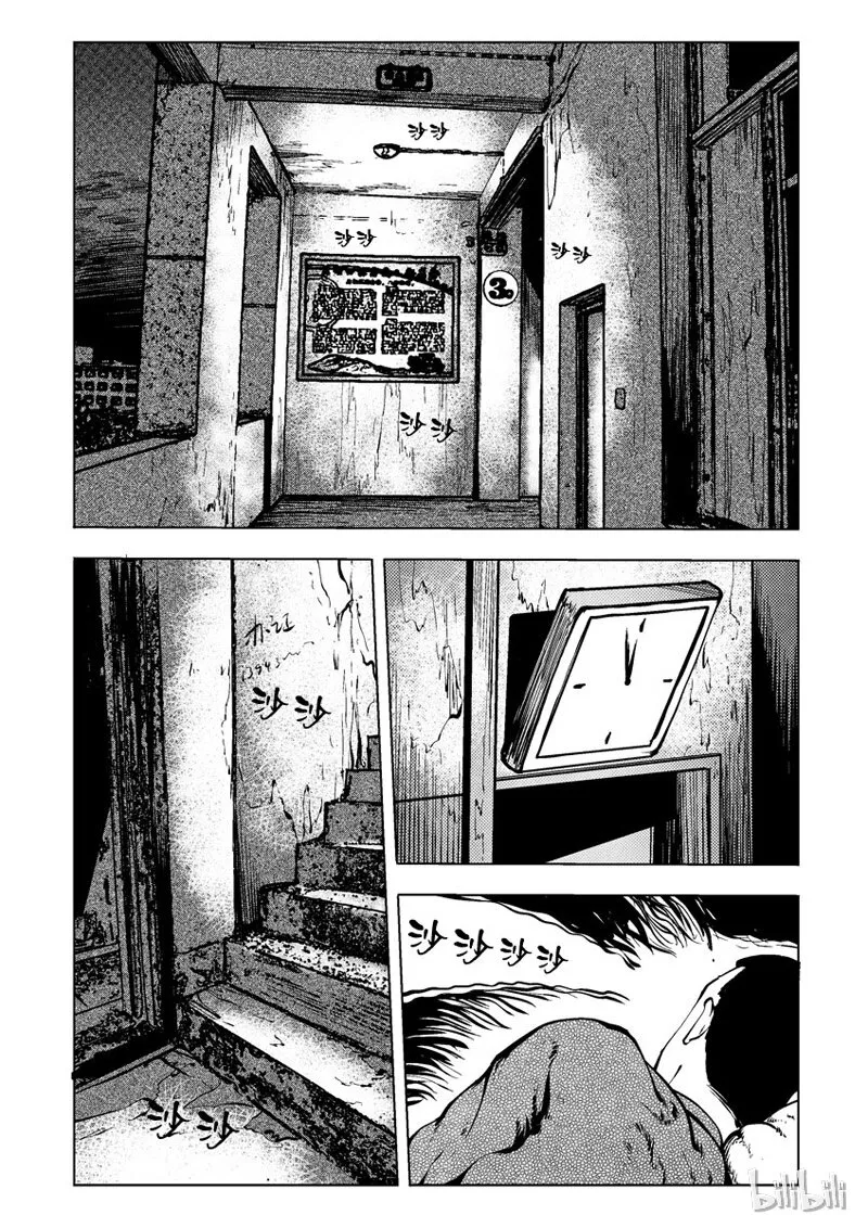 9 午夜敲门人 第4页