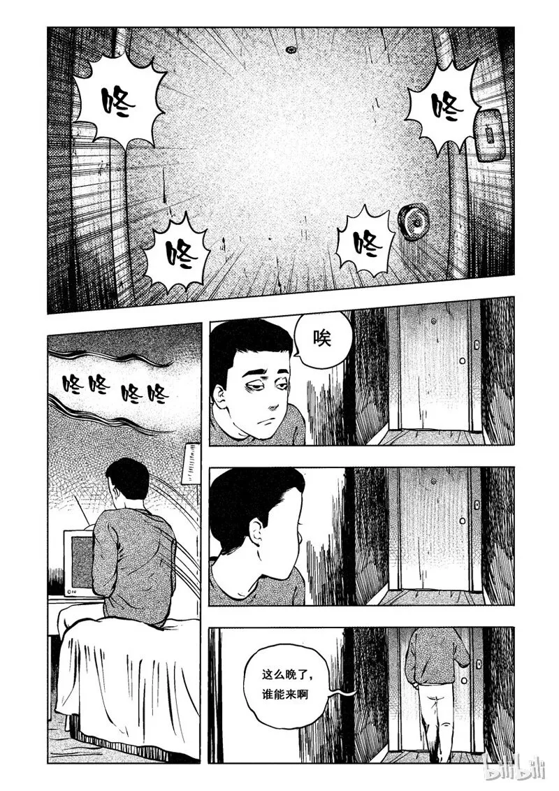 9 午夜敲门人 第5页