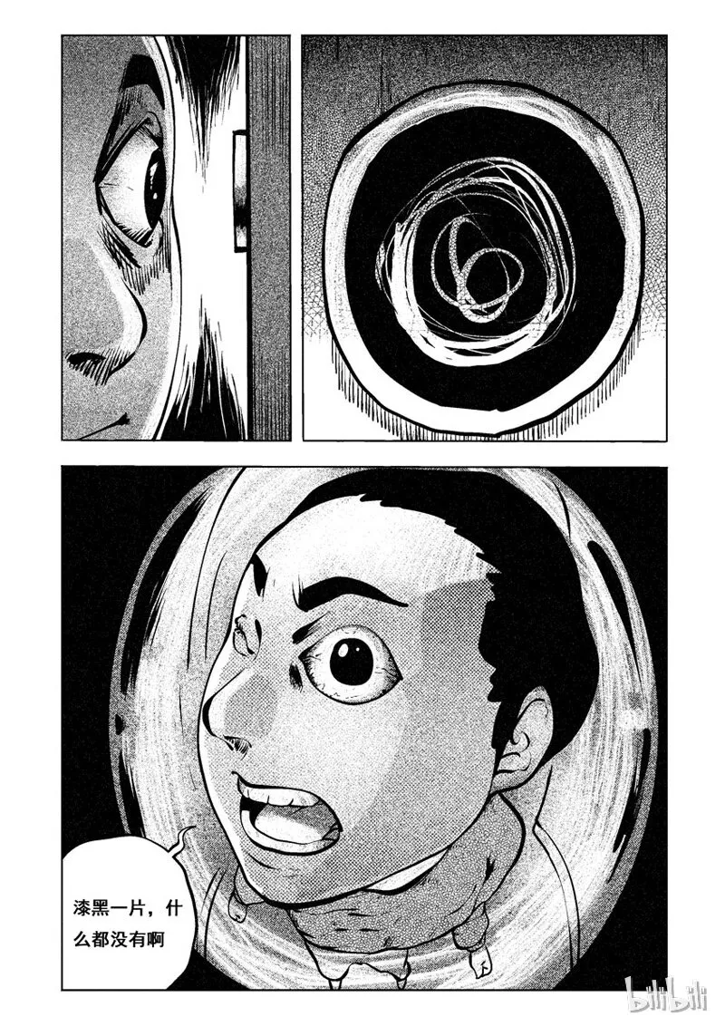 9 午夜敲门人 第6页