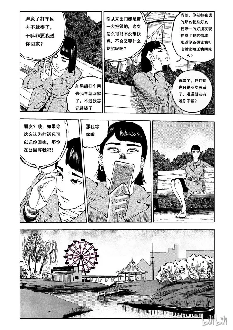 11 发钉（二） 第1页