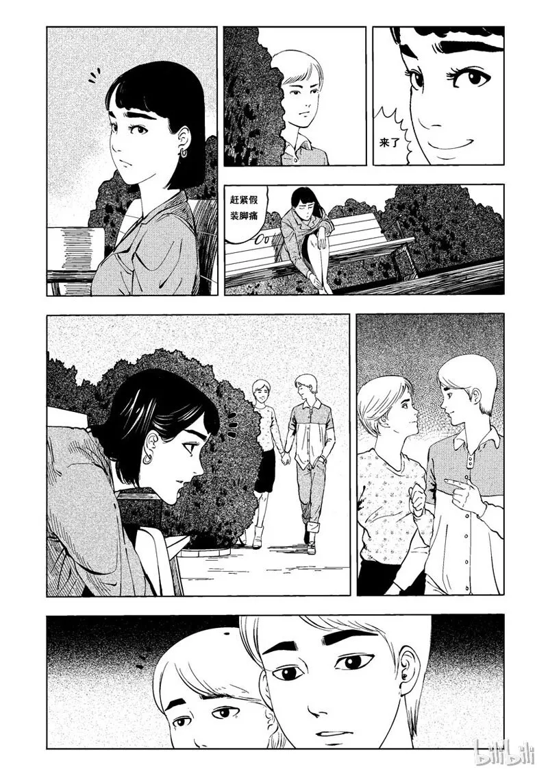 11 发钉（二） 第2页