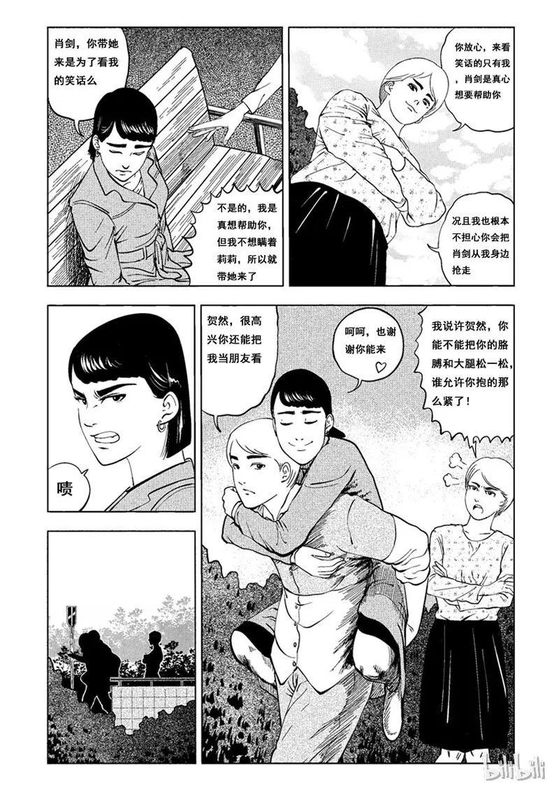 11 发钉（二） 第4页