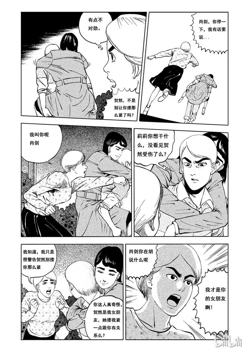 12 发钉（三） 第1页