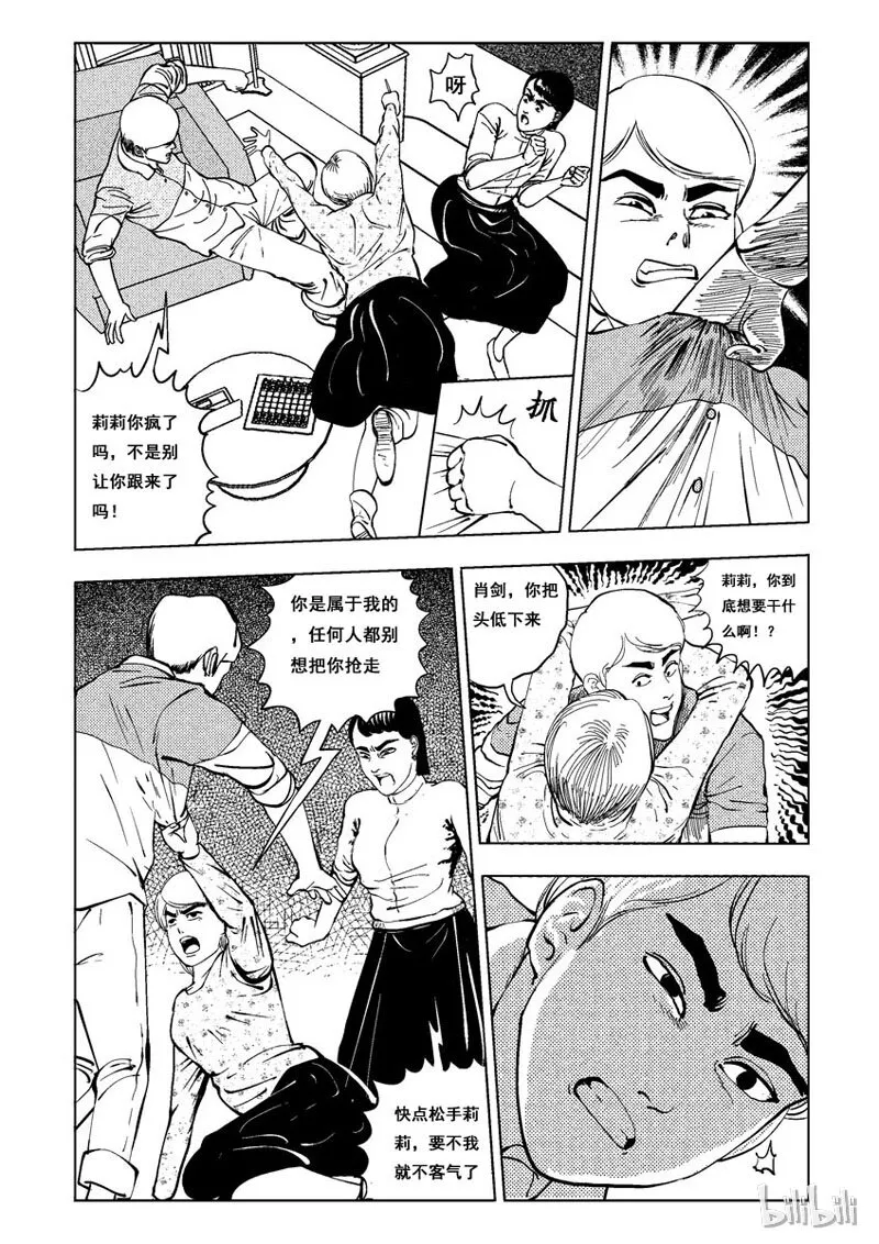 13 发钉（四） 第1页