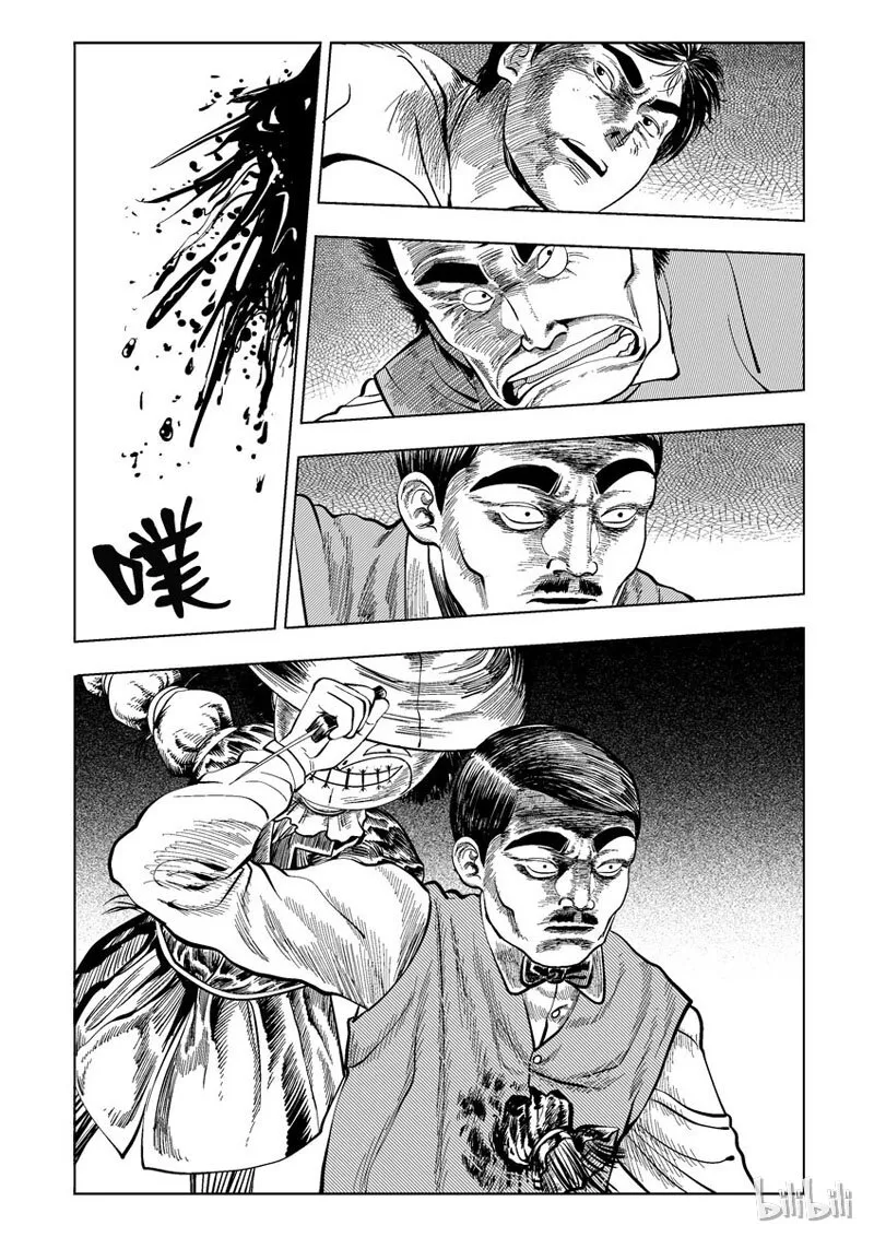 23 庄园中的稻草人（十） 第5页
