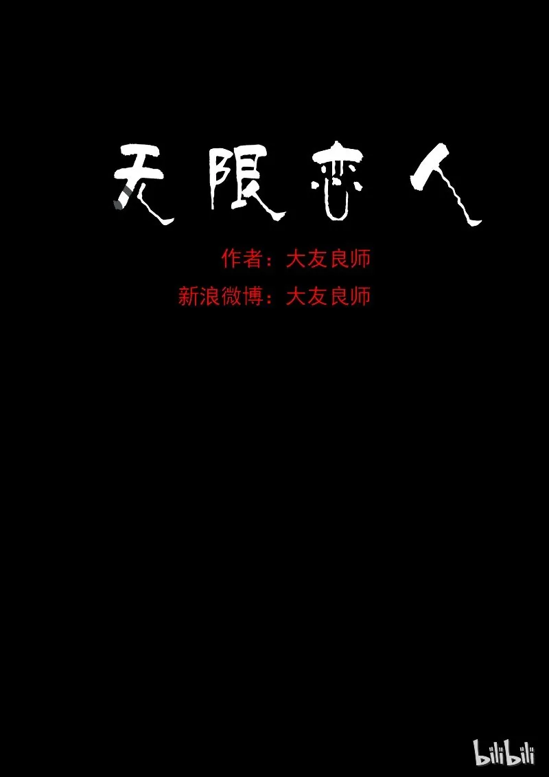 24 无限恋人 第1页