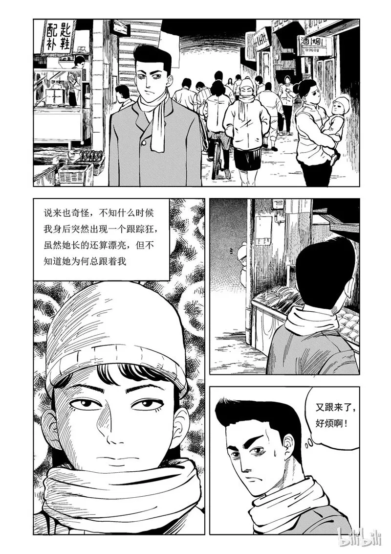 24 无限恋人 第2页