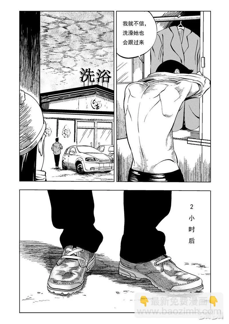 24 无限恋人 第3页