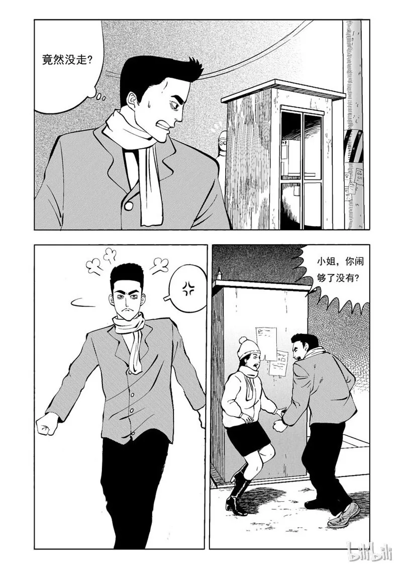 24 无限恋人 第4页