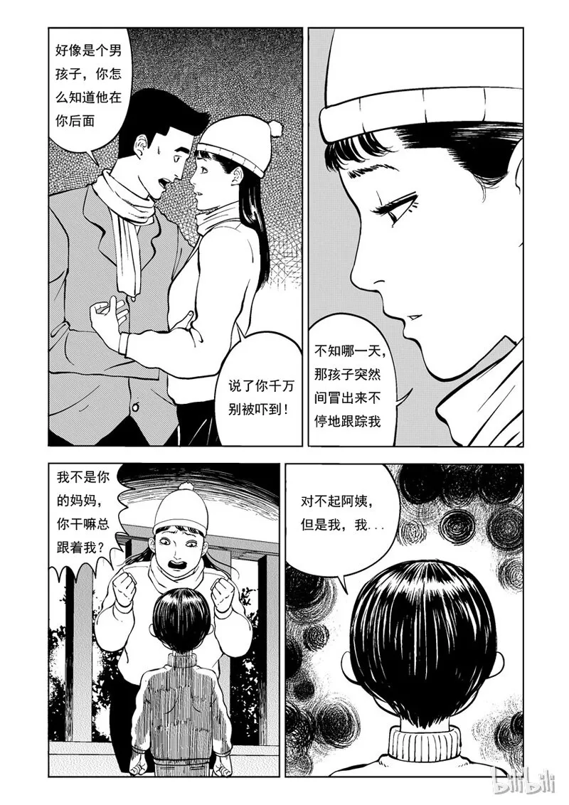 24 无限恋人 第9页