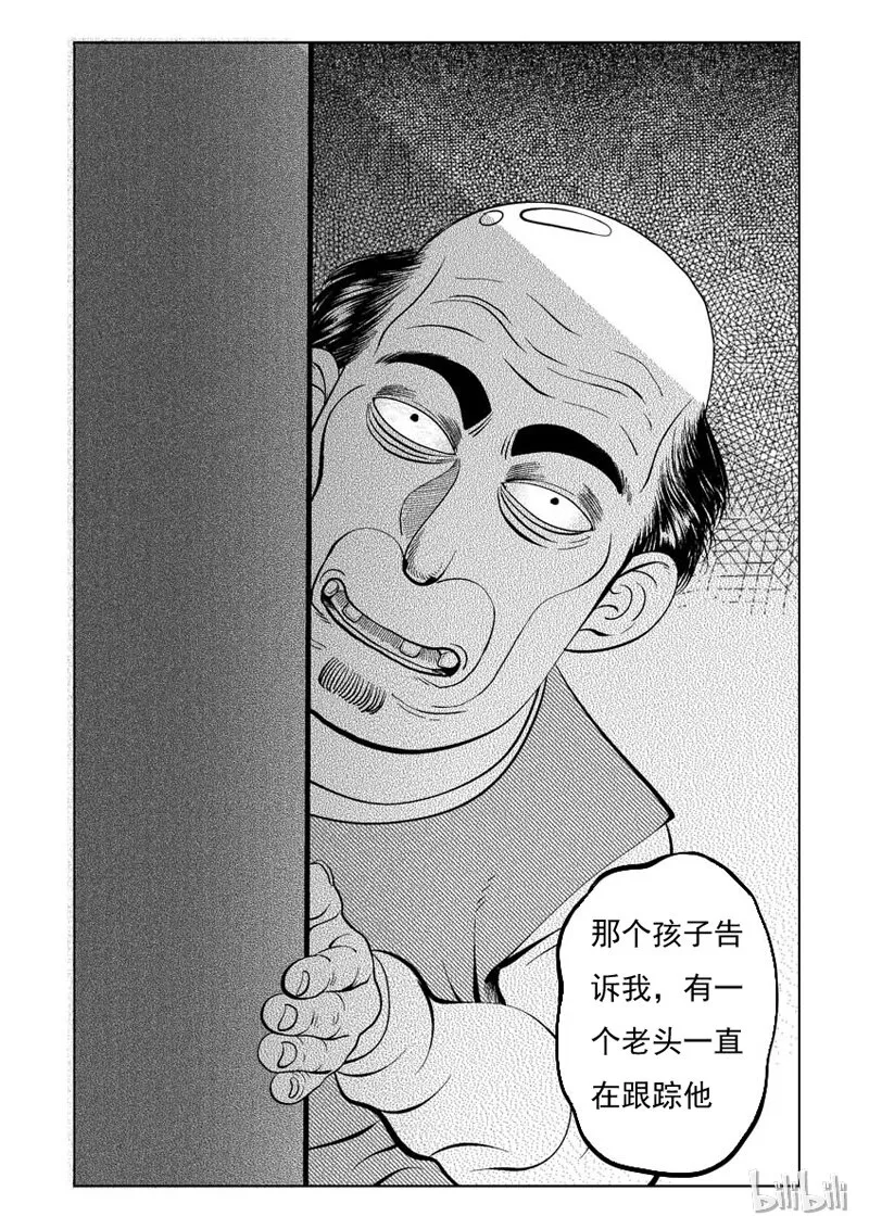 24 无限恋人 第12页