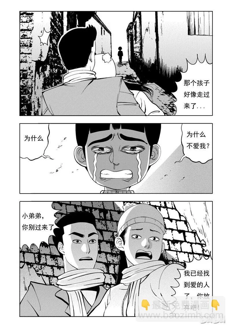 24 无限恋人 第15页
