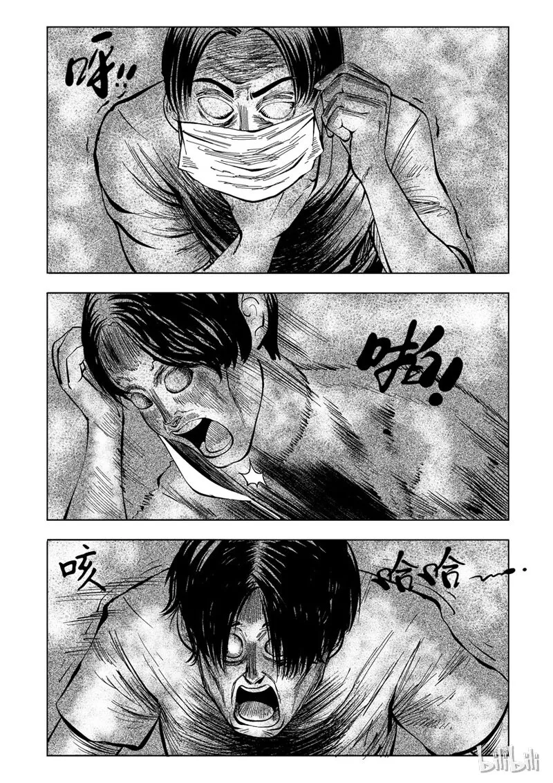 26 超级雾霾（中） 第4页