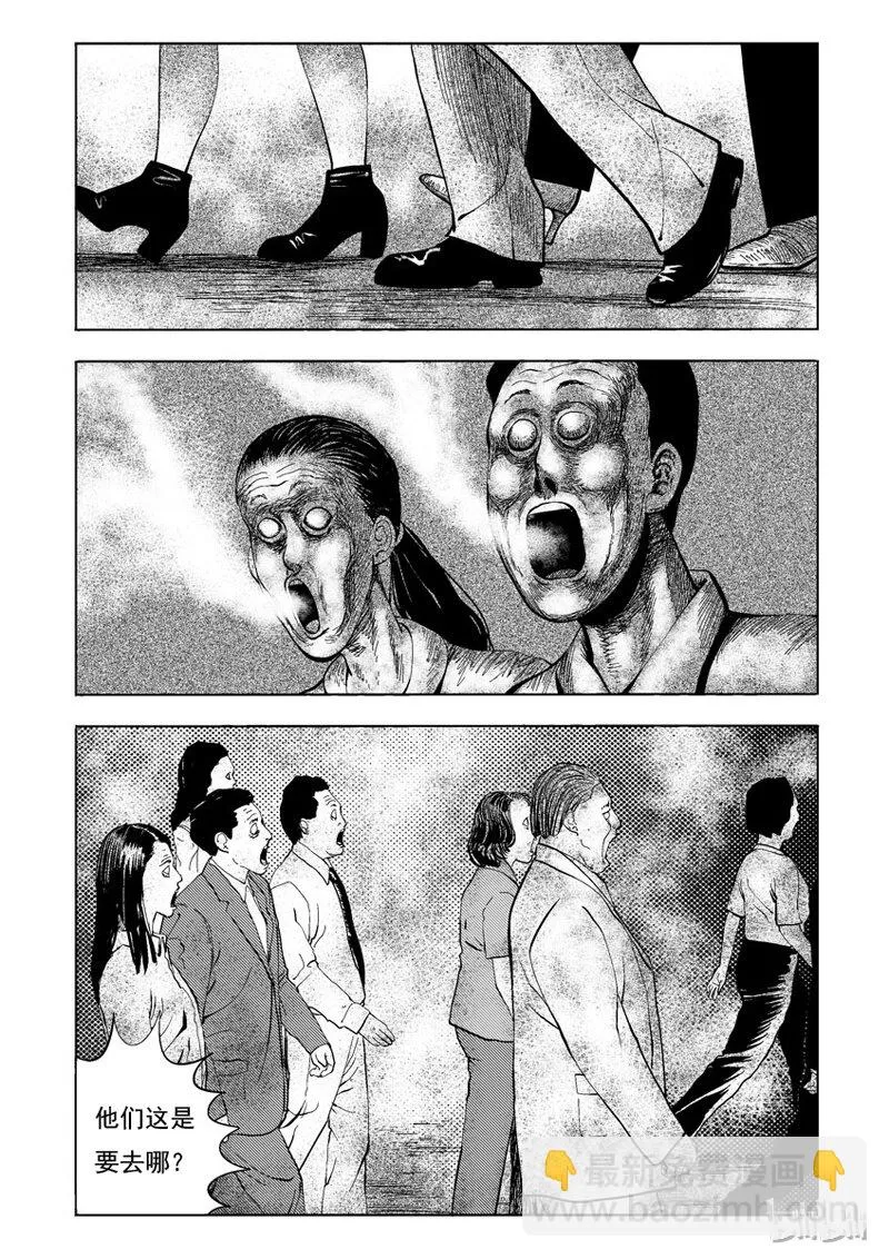 26 超级雾霾（中） 第6页
