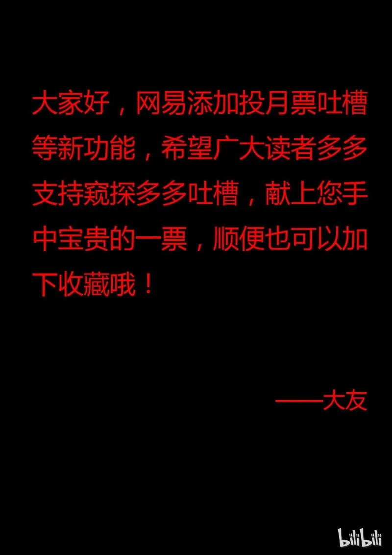 28 胆小鬼 第10页