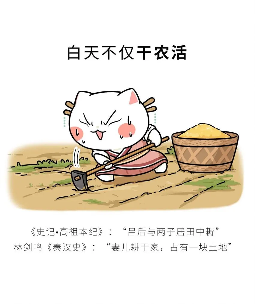 33 【吕氏专政】我的老公是渣男 第14页