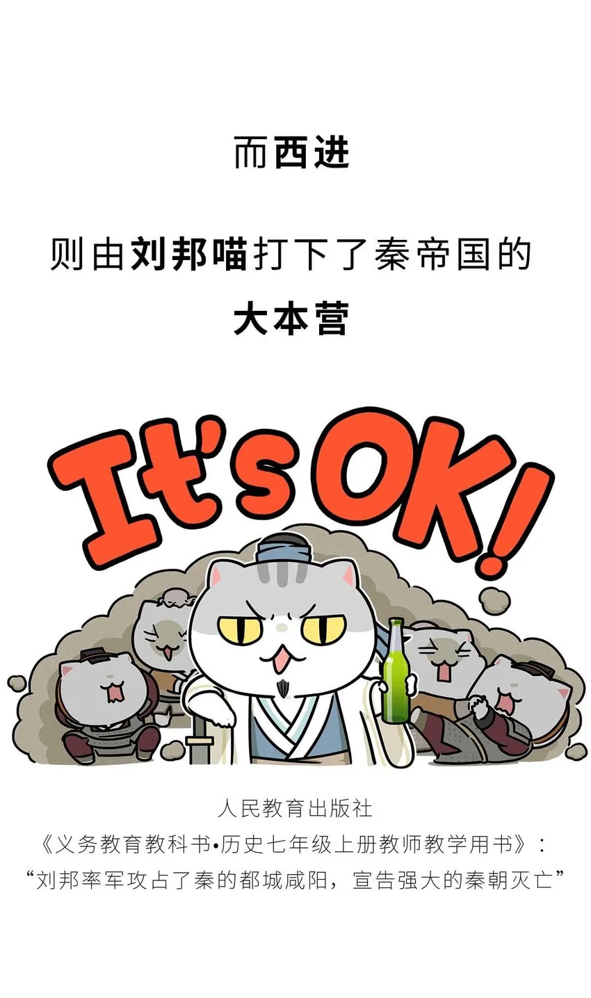 31 【双雄并立】流氓打过来了 ​​​​ 第6页