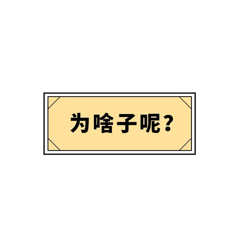 31 【双雄并立】流氓打过来了 ​​​​ 第16页
