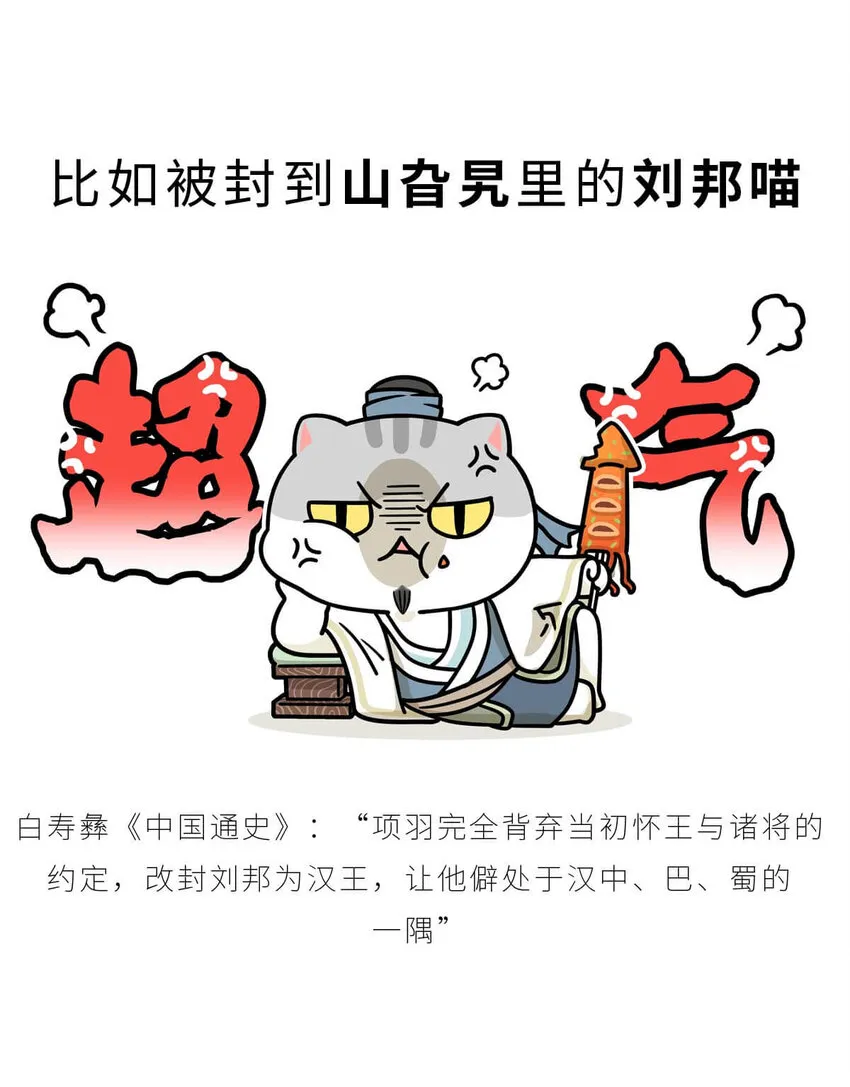 31 【双雄并立】流氓打过来了 ​​​​ 第31页