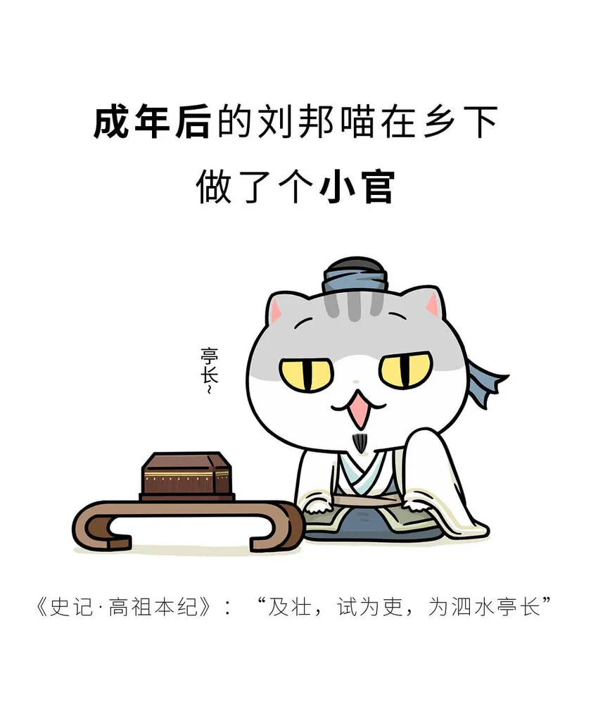 30 【大风起兮】见过流氓创业吗？ 第20页