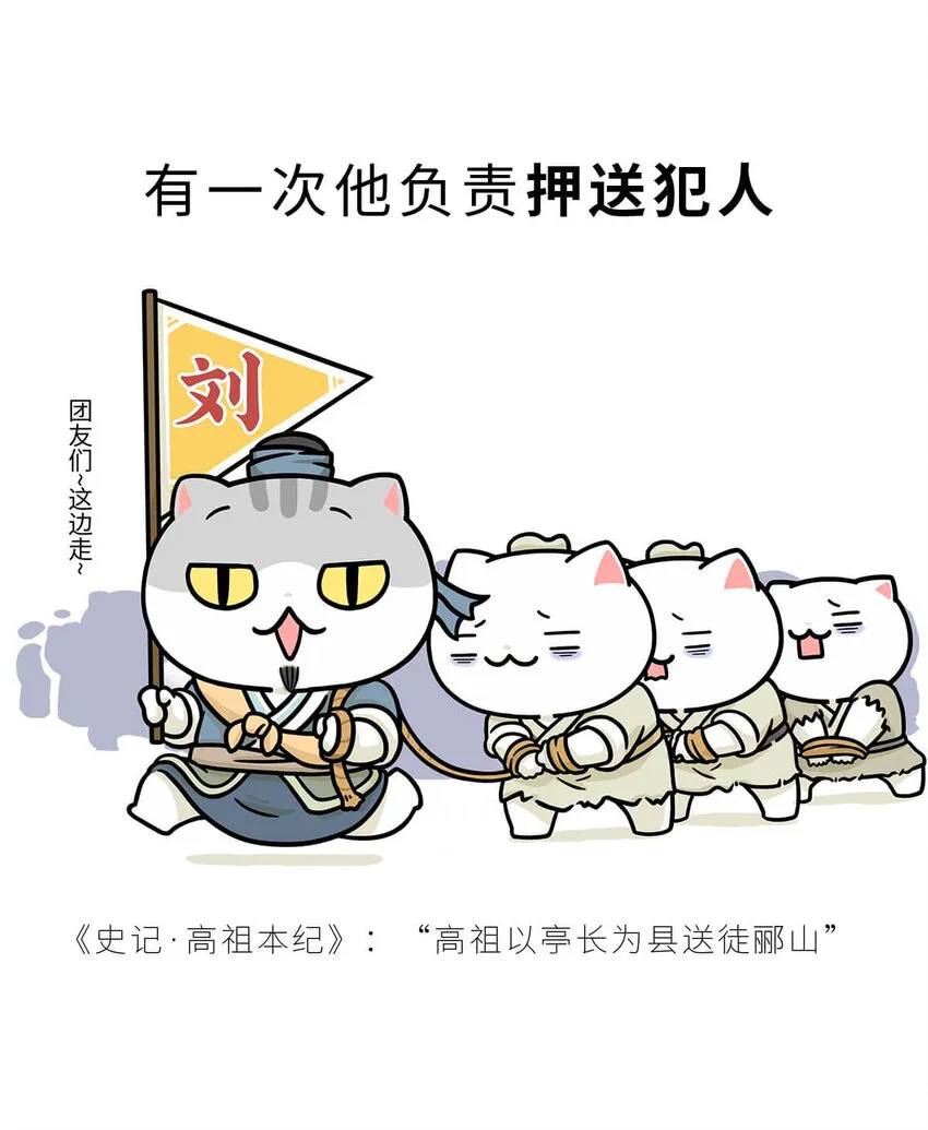 30 【大风起兮】见过流氓创业吗？ 第21页