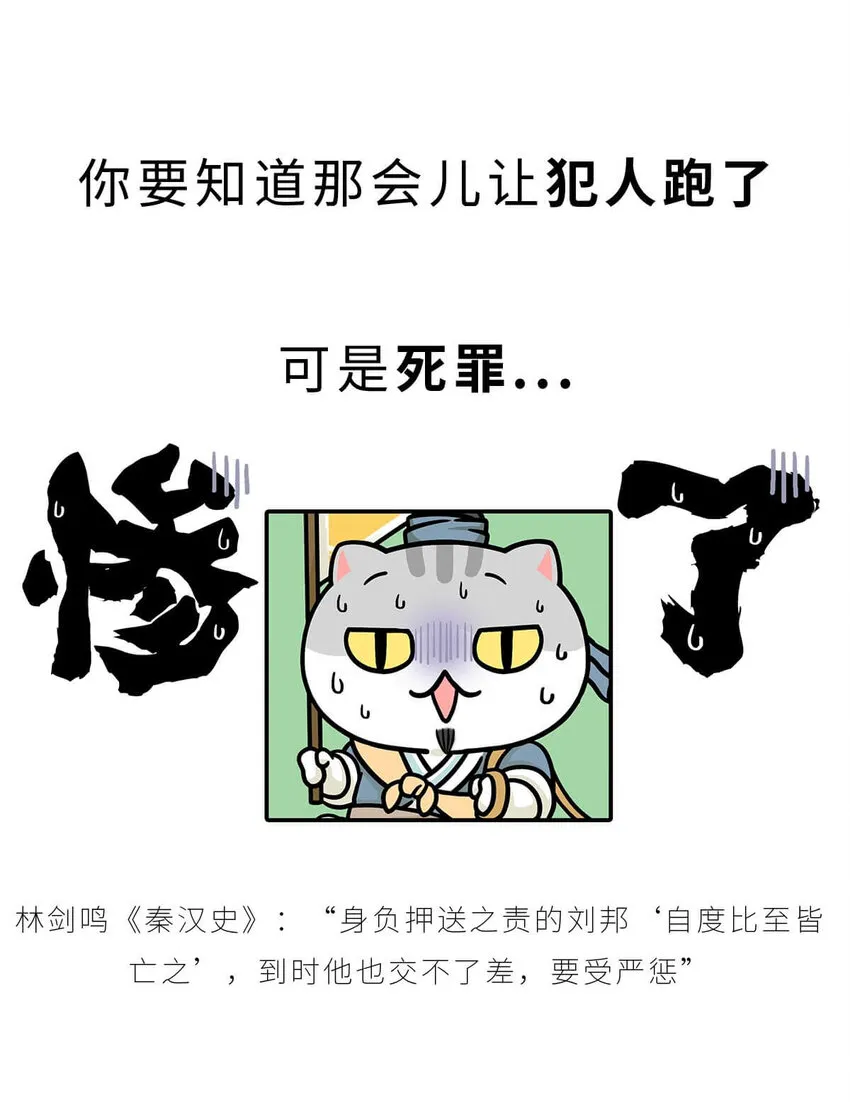 30 【大风起兮】见过流氓创业吗？ 第23页