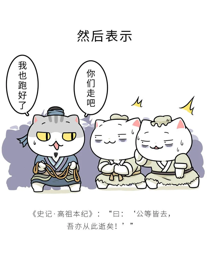30 【大风起兮】见过流氓创业吗？ 第25页