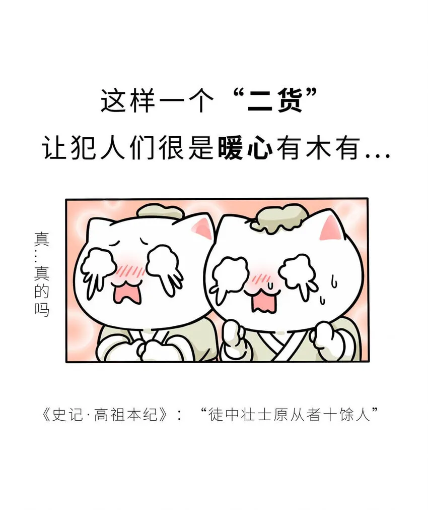 30 【大风起兮】见过流氓创业吗？ 第26页