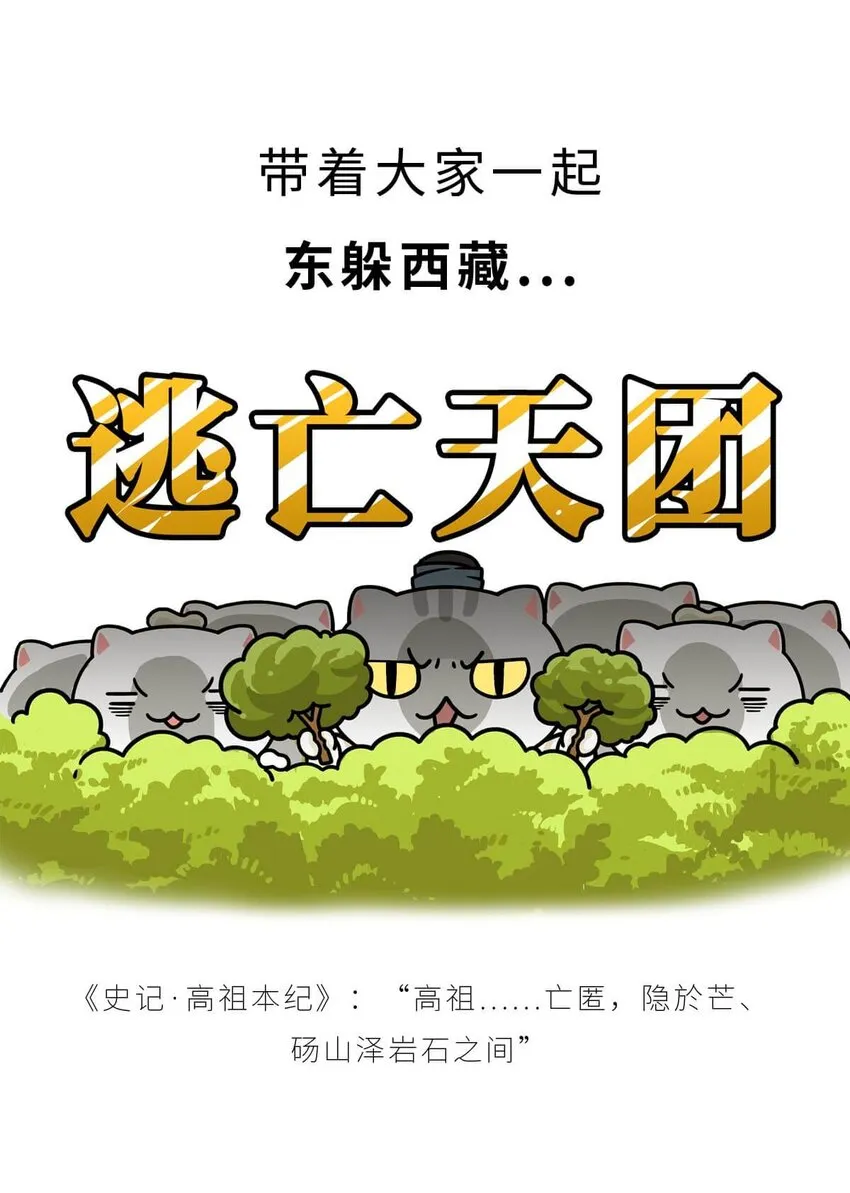 30 【大风起兮】见过流氓创业吗？ 第28页