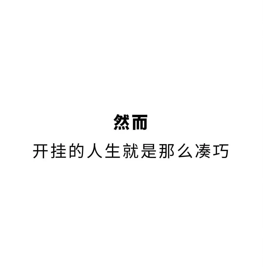 30 【大风起兮】见过流氓创业吗？ 第29页