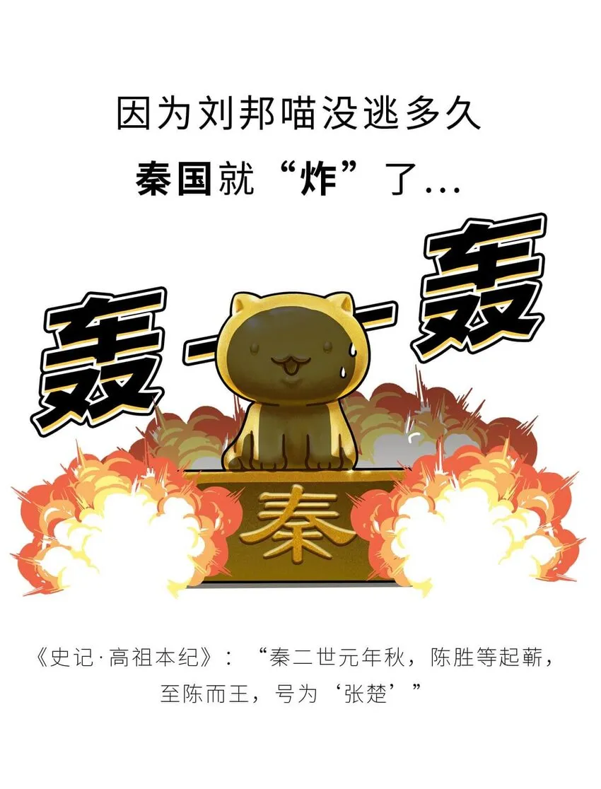 30 【大风起兮】见过流氓创业吗？ 第30页