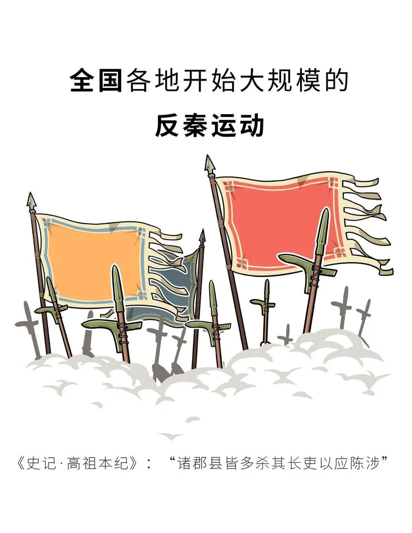 30 【大风起兮】见过流氓创业吗？ 第31页