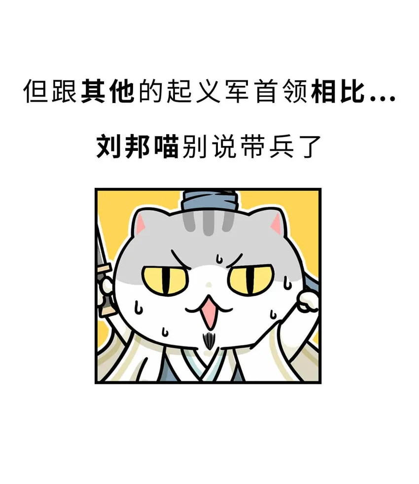 30 【大风起兮】见过流氓创业吗？ 第33页