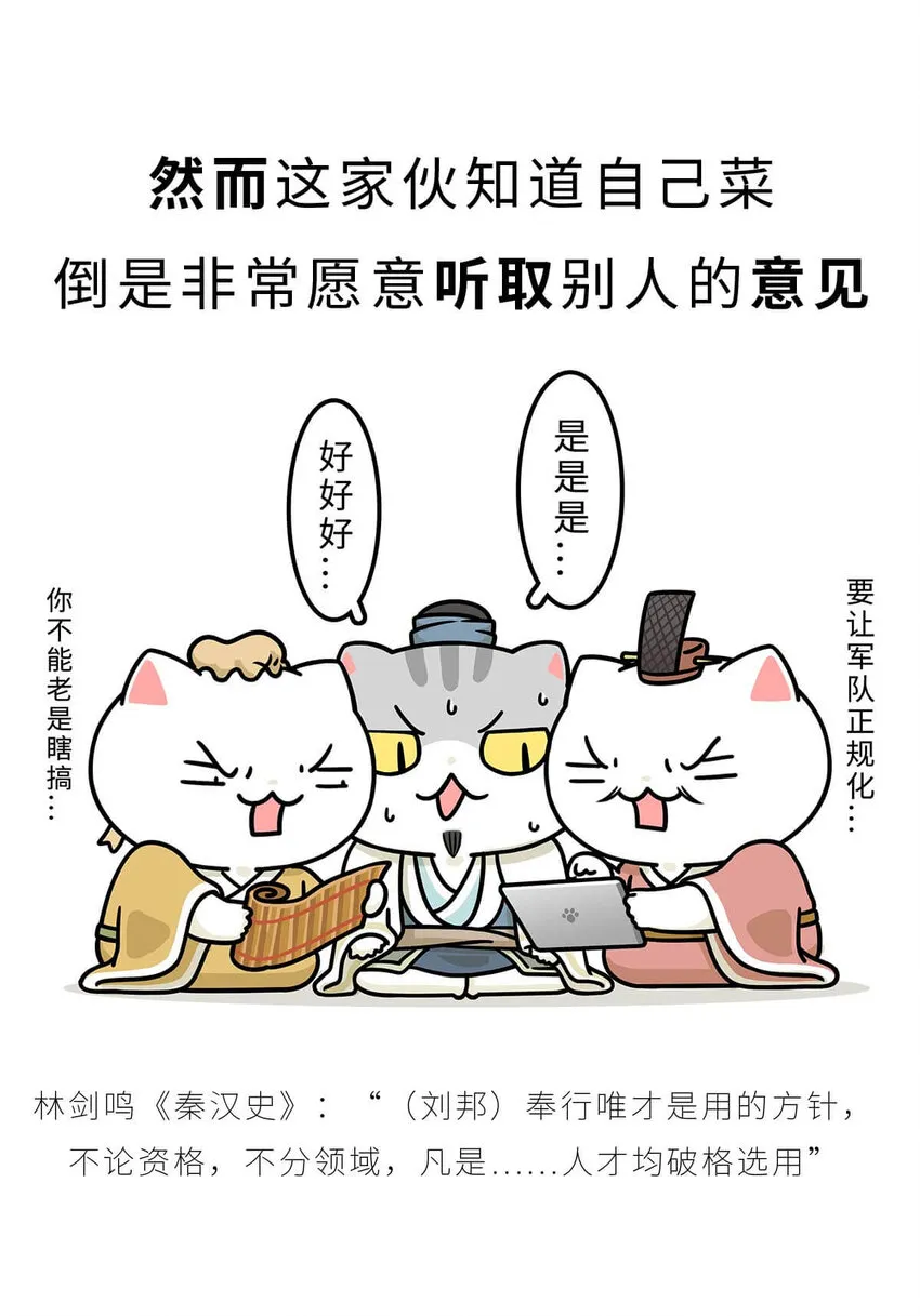30 【大风起兮】见过流氓创业吗？ 第35页
