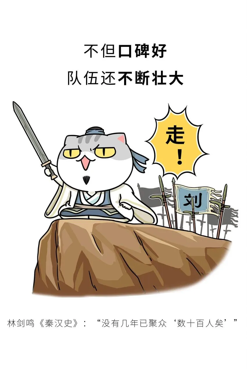 30 【大风起兮】见过流氓创业吗？ 第37页